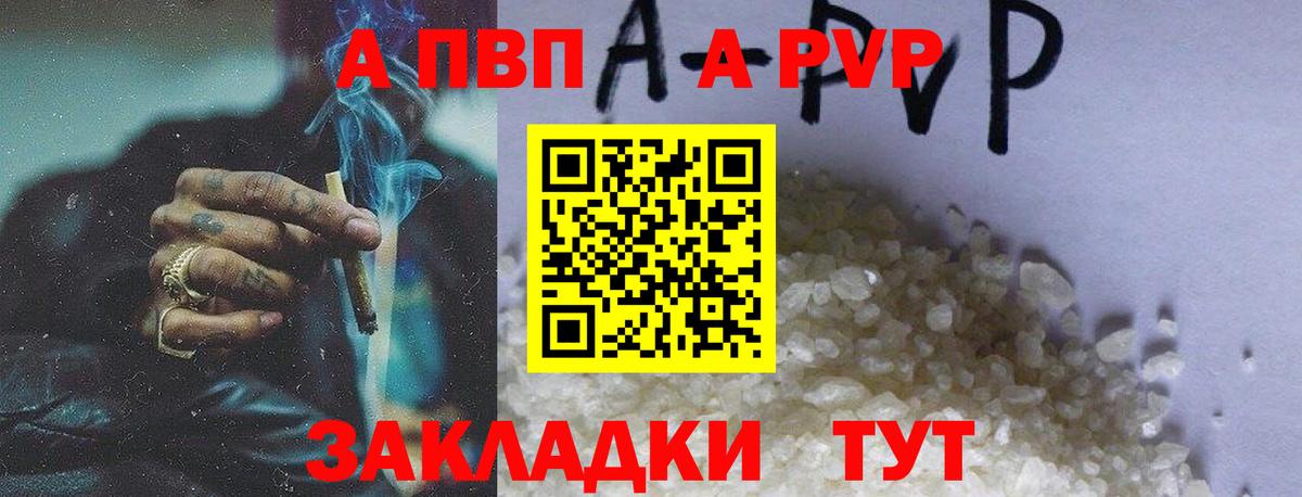 Тайшет  Alfa_PVP СК  Alpha PVP  Alfa_PVP СК КРИС  Вход с VPN  A PVP VHQ 