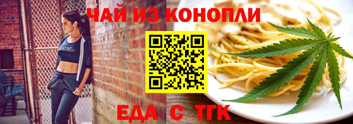 Cannafood конопля  Вход с VPN  Тайшет 