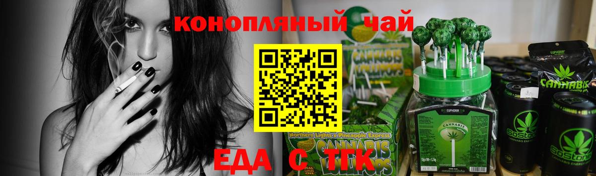 Canna-Cookies конопля Тайшет