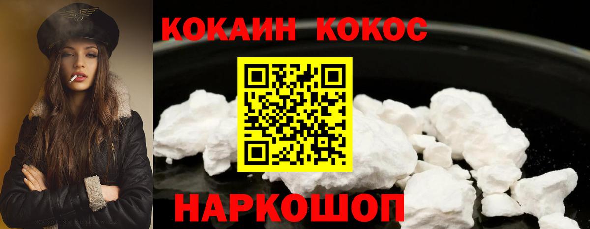 Cocaine 99% Тайшет