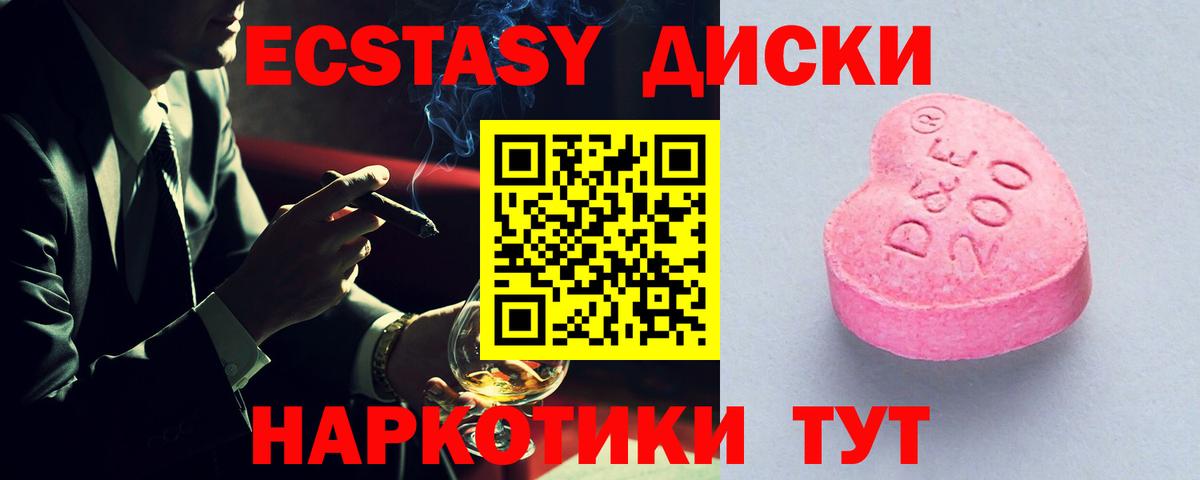 Тайшет  Экстази 300 mg  Экстази  shop клад  Вход с VPN 