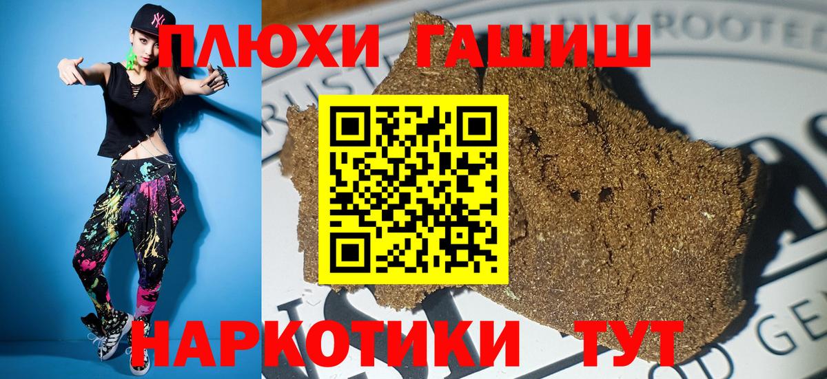 ГАШ 40% ТГК  Гашиш Premium  Тайшет  Вход с VPN 