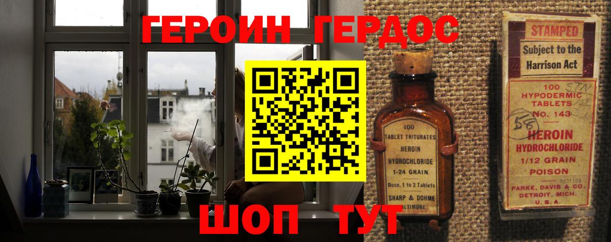 Героин гречка  Вход с VPN  Героин  Тайшет 