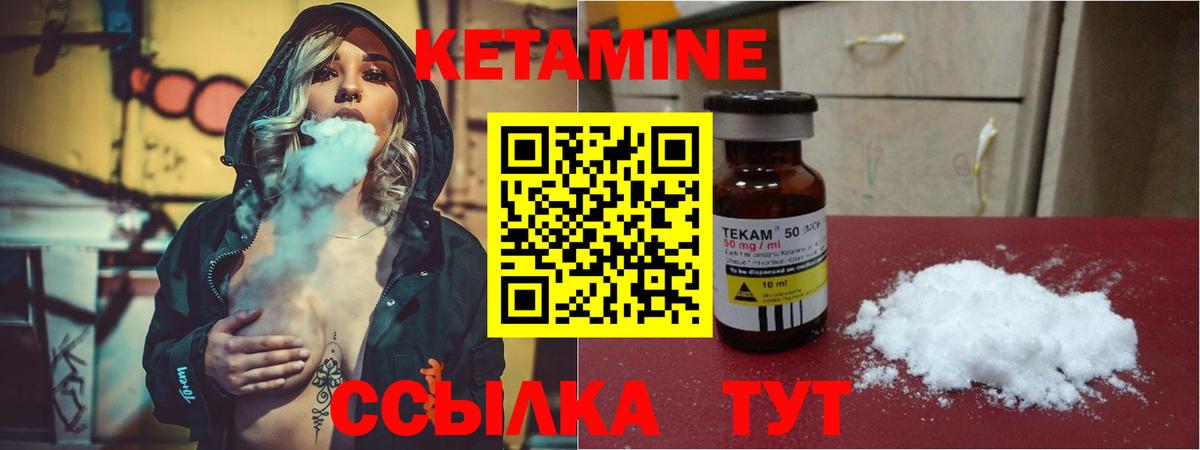 Кетамин ketamine  Кетамин VHQ  Тайшет  Вход с VPN 