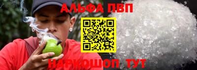 альфа пвп VHQ Обнинск