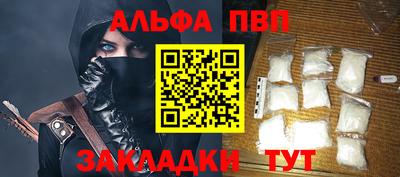 альфа пвп VHQ Обнинск