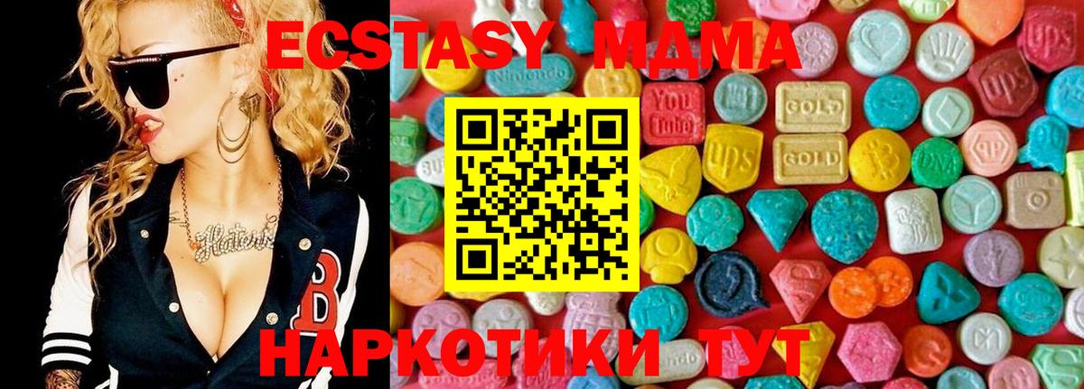 MDMA молли Тайшет