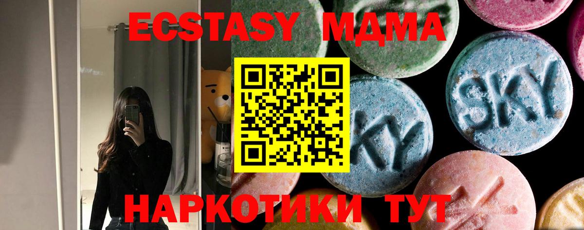 MDMA  МДМА crystal  Вход с VPN  Тайшет  МДМА VHQ 
