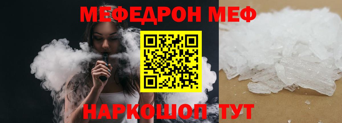 Меф кристаллы Тайшет