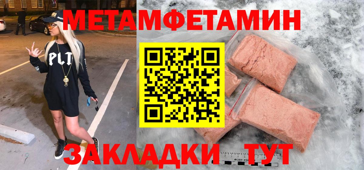 Метамфетамин Декстрометамфетамин 99.9% Тайшет