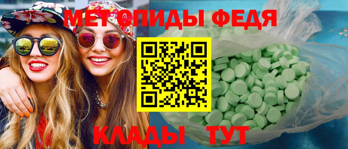 Тайшет  МЕТАМФЕТАМИН Methamphetamine  Вход с VPN 