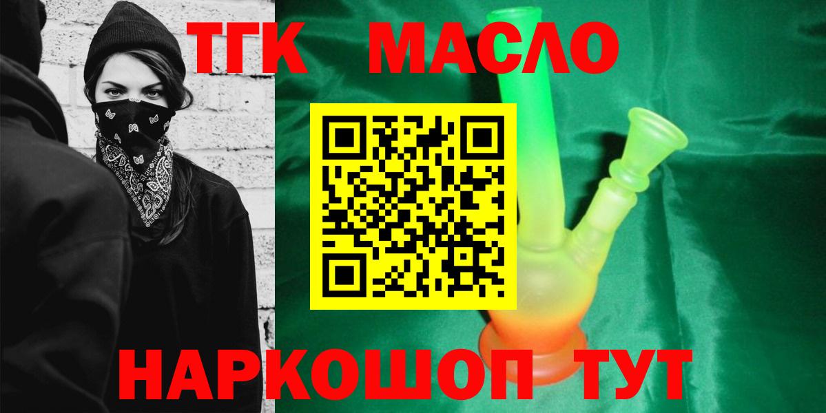 Дистиллят ТГК жижа  Вход с VPN  Дистиллят ТГК жижа  наркошоп  Тайшет 