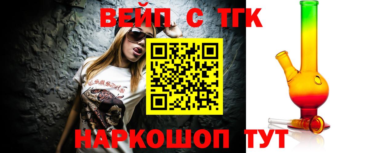 Дистиллят ТГК THC oil Тайшет