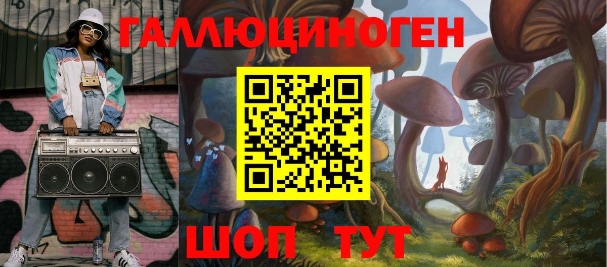 Галлюциногенные грибы мухоморы Тайшет